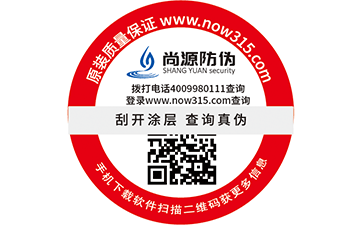 關于鐳射防偽標簽，你知道它的特點與技術性嗎？