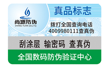 什么是易碎紙防偽標(biāo)簽？制作時(shí)要注意什么？