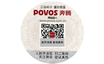 關于卷筒防偽標簽的制作有哪些要求呢？