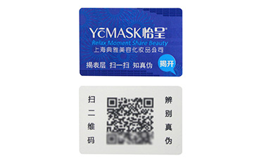 你知道激光防偽標(biāo)簽是怎么做的？