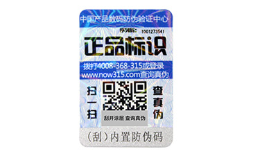 激光防偽標(biāo)簽有哪些原理？