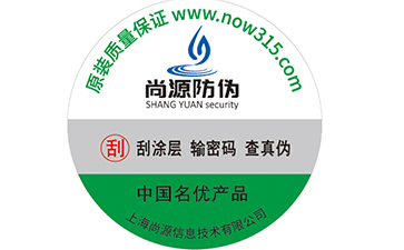 你真的了解區(qū)塊鏈的防偽標(biāo)簽嗎？