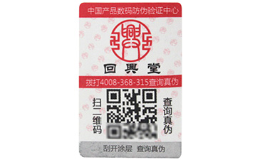 塑模防偽標簽與不干膠防偽標簽相比有什么優(yōu)勢？