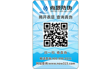 防偽碼標(biāo)簽可以造假嗎？掃防偽碼怎樣才算是真的？