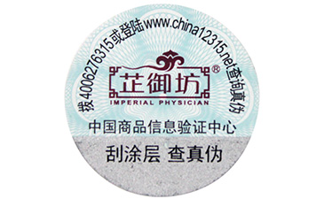 不干膠有涂層防偽標(biāo)簽的注意事項有哪些？