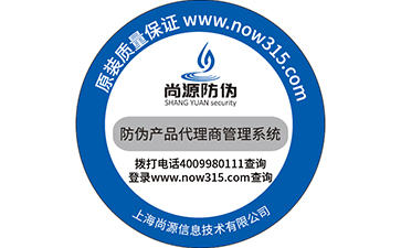 激光防偽標(biāo)簽的特點詳解
