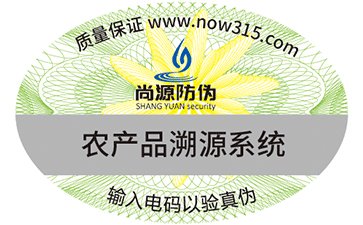 化妝品行業(yè)選擇防偽標(biāo)簽的注意事項