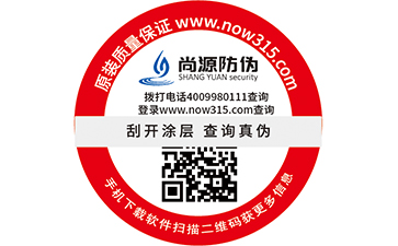 揭開式激光數(shù)碼防偽標(biāo)簽的優(yōu)勢(shì)與劣勢(shì)