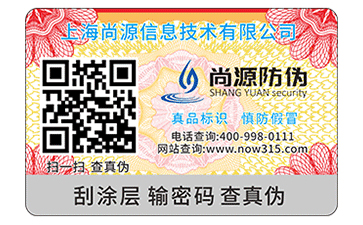 制作防偽標(biāo)簽還有門檻？