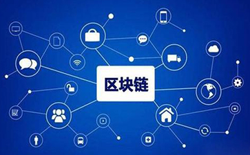 區(qū)塊鏈防偽技術(shù)原理是什么？真的讓食品更加安全嗎？