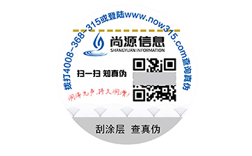 金線(xiàn)防偽標(biāo)簽