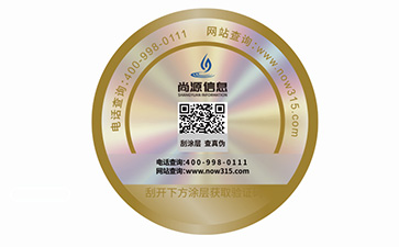 防偽標(biāo)識