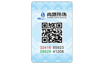防偽標(biāo)識