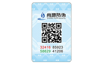 防偽標(biāo)識