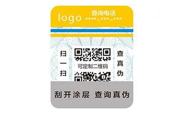 防偽標(biāo)識