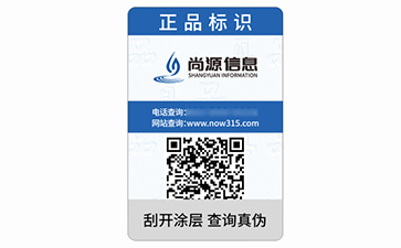 塑膜防偽標(biāo)識