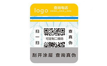 不干膠防偽標(biāo)識