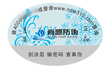 不干膠防偽標(biāo)識(shí)