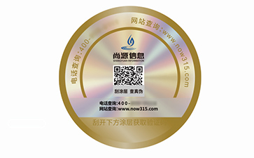 防偽標(biāo)識