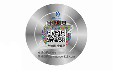 全息防偽標(biāo)識(shí)