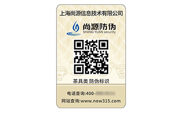 塑膜防偽標(biāo)識(shí)