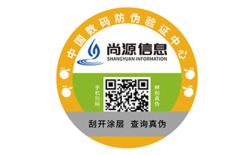 防偽標(biāo)識