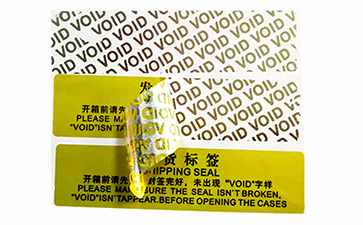 揭開(kāi)留底防偽標(biāo)簽