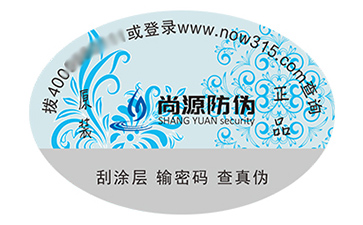 塑膜防偽標(biāo)識(shí)