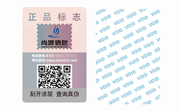 VOID防偽標(biāo)簽